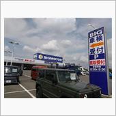 WECARSに車検出してみた ...