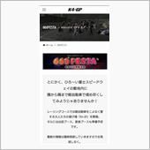 8月11日660FESTAス ...