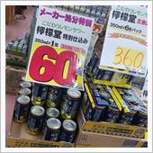 檸檬堂