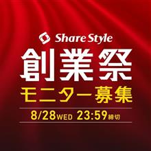 なんでもアリなモニター企画キターーー！！