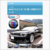 愛機・Ｂ７嬢の７拘り『７７７ ...