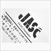 招待状か？