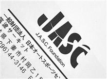 招待状か？