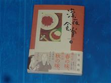 深夜食堂　28巻
