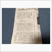 都合の悪い事は言わない……（ ...