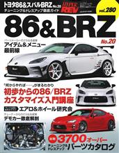 【掲載記事情報86/BRZ/GR86製品】三栄 HYPER REV 86&amp;BRZ vol.280