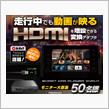 みんカラ：モニターキャンペーン【KD-256スティックアダプタ】