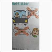 この画像の奴らはどっともクレ ...