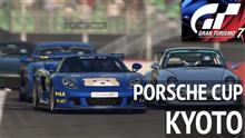 GT7【ポルシェ・カップ・京都】カレラGT　　ウィークリーチャレンジ