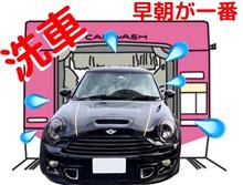 【 夏休み日記 1日目 】洗車(機)発動　💦🚗💨