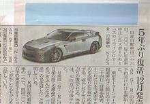 コレ(画像)、新車ネタで良いのかしらん? コレ(画像)、新車ネタで良いのかしらん?