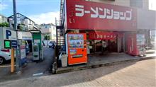 🍜ラーメン２０２４🍜　㉑