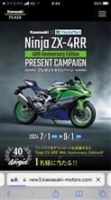 Ninja ZX-4RR 欲しいです！