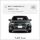 マイアウディに接続❌アレクサ ...
