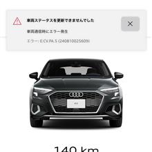 マイアウディに接続❌アレクサ行方不明🔵