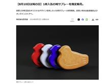 8/10は　鳩の日