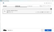 お盆に間に合ったナビアップデート JAPAN EVO 2024-2