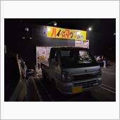 【夏季限定麺】・・・。