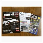 購入していた週刊誌が完結しま ...
