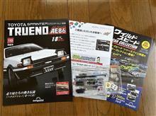 購入していた週刊誌が完結しました