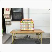 自治会のイベント