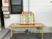 自治会のイベント