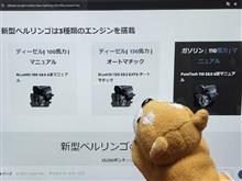 EV大失速という流れかな？