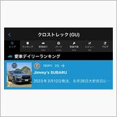 クロスト君は納車から350日 ...