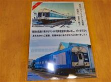 クラウドファンディングの返礼品が届いた