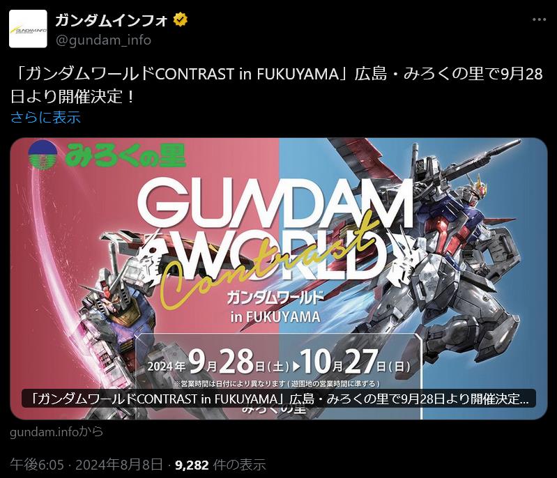 ガンダムネクストフューチャー 会場限定ガンダム まとめ売り