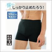 しっかり止めたろう