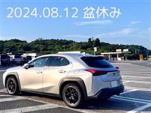 【 夏休み日記 3日目 】お盆なので♫
