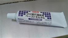 家の事もちゃんとやってますよｗ