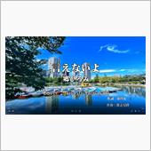 言えないよ/郷ひろみ　歌って ...