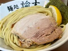 お昼は二人飯「麺処 諭吉」