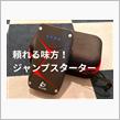 【 夏休み日記 4日目 】 MINIの電圧…