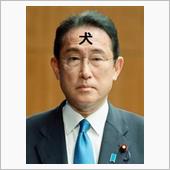 「岸田の宝」と「日本の未来」。