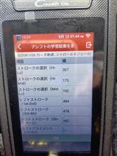 【備忘録】AGSクラッチリセットの基準値
