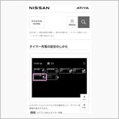 タイマー充電