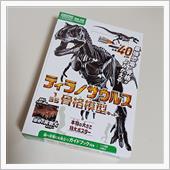 夏休みの自由研究２