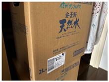 水がない！ いつから飲み水を買うようになった