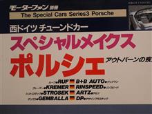 コラム ～ ８０年代、あの頃のスーパースター達（前）