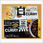 笑撃のブラックカレーとホワイ ...