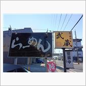 火曜日、伊那へ