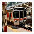 在来線通勤型電車315系がようやく静岡地区に来たようです🚃
