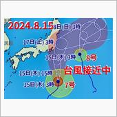 【 夏休み日記 6日目 】や ...