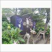 清里へ。