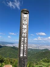 神戸遠征1日目(前編)