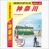 昨晩の読書　地球の歩き方・・ ...