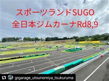 全日本ジムカーナRd8,9SUGO一般練習